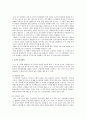 친환경도시만들기 23페이지