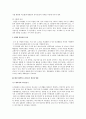 친환경도시만들기 24페이지