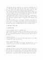 친환경도시만들기 25페이지