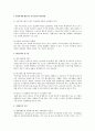 친환경도시만들기 26페이지