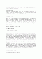친환경도시만들기 27페이지