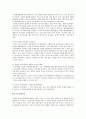 친환경도시만들기 28페이지