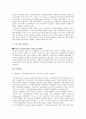 친환경도시만들기 29페이지