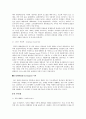친환경도시만들기 31페이지