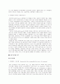 친환경도시만들기 32페이지