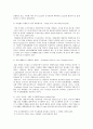 친환경도시만들기 33페이지