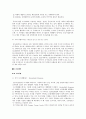 친환경도시만들기 34페이지