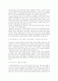 친환경도시만들기 35페이지