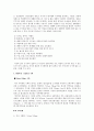 친환경도시만들기 36페이지