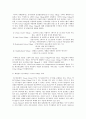 친환경도시만들기 37페이지