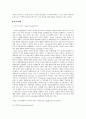 친환경도시만들기 39페이지