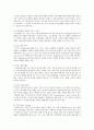 친환경도시만들기 40페이지