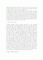 친환경도시만들기 43페이지