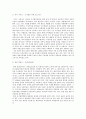 친환경도시만들기 46페이지