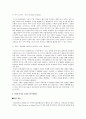 친환경도시만들기 47페이지