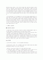 친환경도시만들기 49페이지