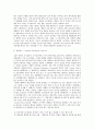 친환경도시만들기 51페이지