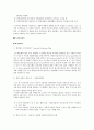 친환경도시만들기 52페이지