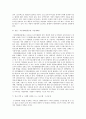 친환경도시만들기 55페이지