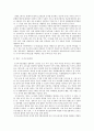 친환경도시만들기 56페이지