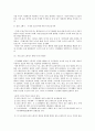 친환경도시만들기 57페이지