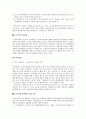 친환경도시만들기 59페이지