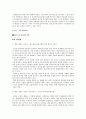 친환경도시만들기 71페이지