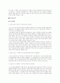 친환경도시만들기 74페이지