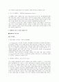 친환경도시만들기 75페이지