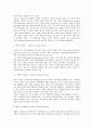 친환경도시만들기 76페이지