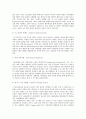 친환경도시만들기 77페이지