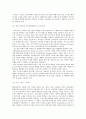친환경도시만들기 80페이지