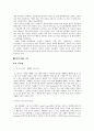 친환경도시만들기 81페이지