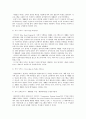 친환경도시만들기 83페이지