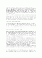 친환경도시만들기 85페이지