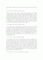 친환경도시만들기 93페이지