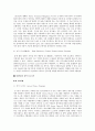친환경도시만들기 94페이지