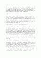 친환경도시만들기 95페이지