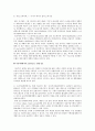 친환경도시만들기 96페이지