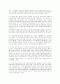 친환경도시만들기 97페이지