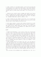 친환경도시만들기 98페이지