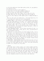 다루기 어려운 어린이 - 유아교육 15페이지