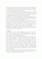 로하스 마케팅 전략 연구 2페이지