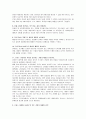 로하스 마케팅 전략 연구 14페이지