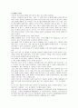 로하스 마케팅 전략 연구 15페이지