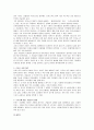로하스 마케팅 전략 연구 16페이지