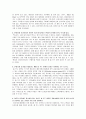 로하스 마케팅 전략 연구 21페이지