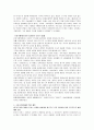 로하스 마케팅 전략 연구 23페이지