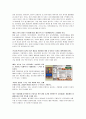 로하스 마케팅 전략 연구 24페이지