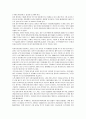 로하스와 로하스족 연구 11페이지